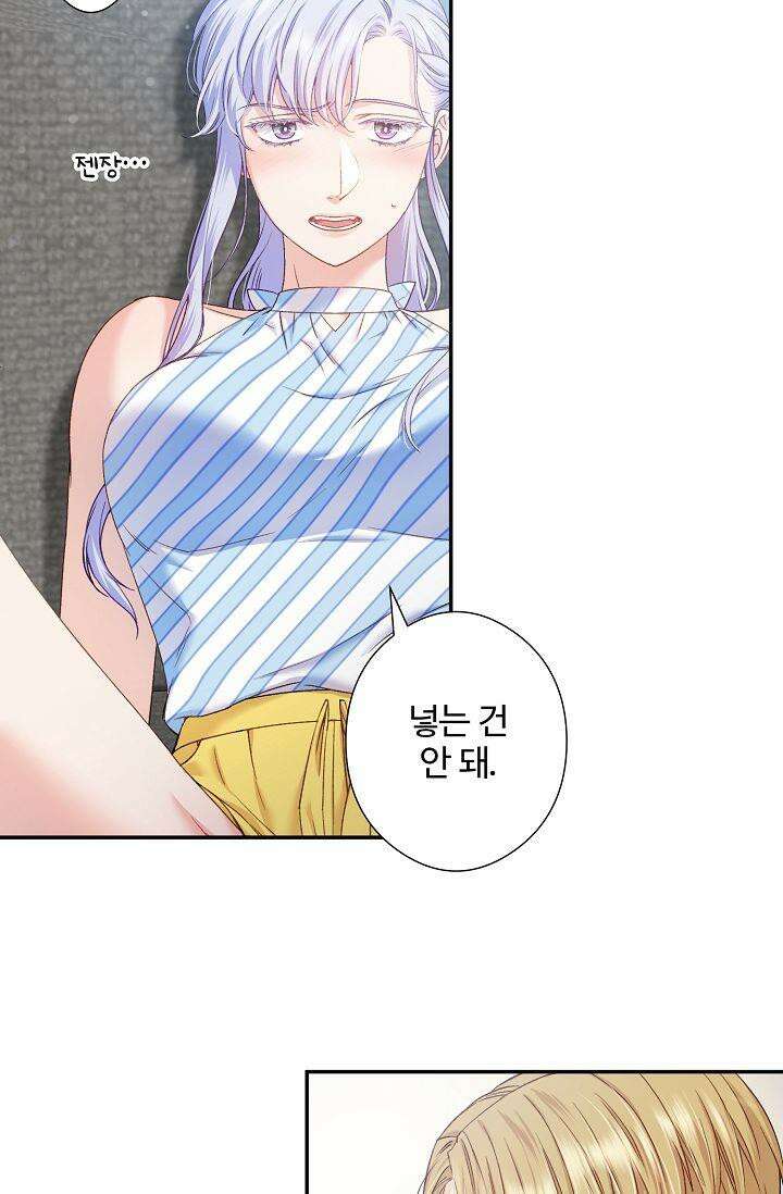 러브 키치 크런치 9화 8