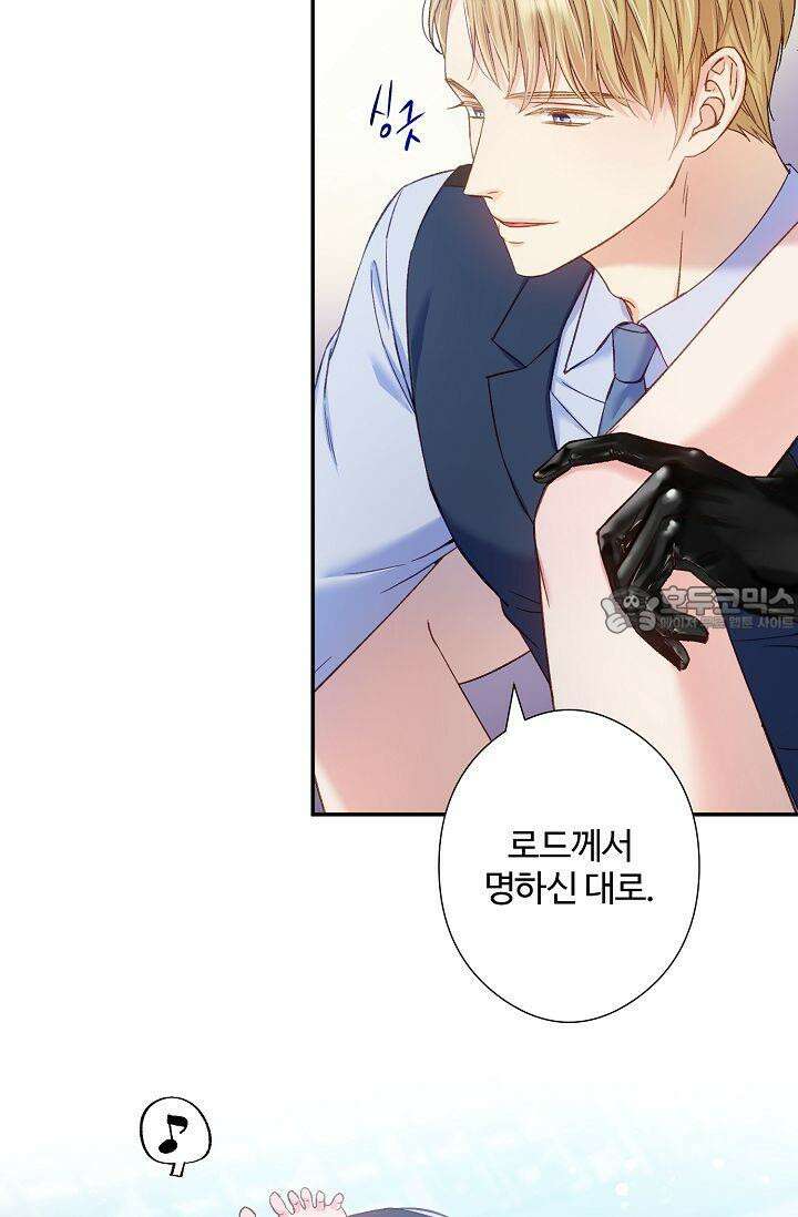 러브 키치 크런치 9화 9