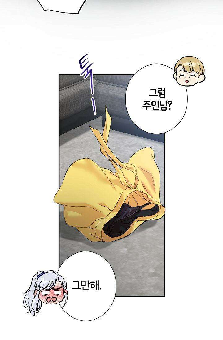 러브 키치 크런치 9화 11