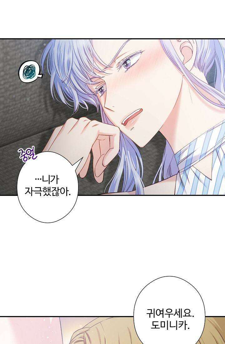 러브 키치 크런치 9화 13