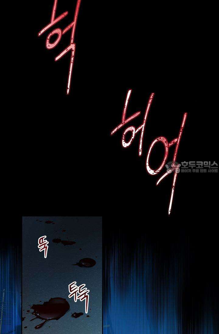 러브 키치 크런치 9화 18