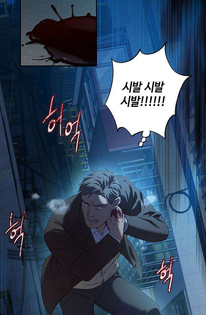 러브 키치 크런치 9화 19
