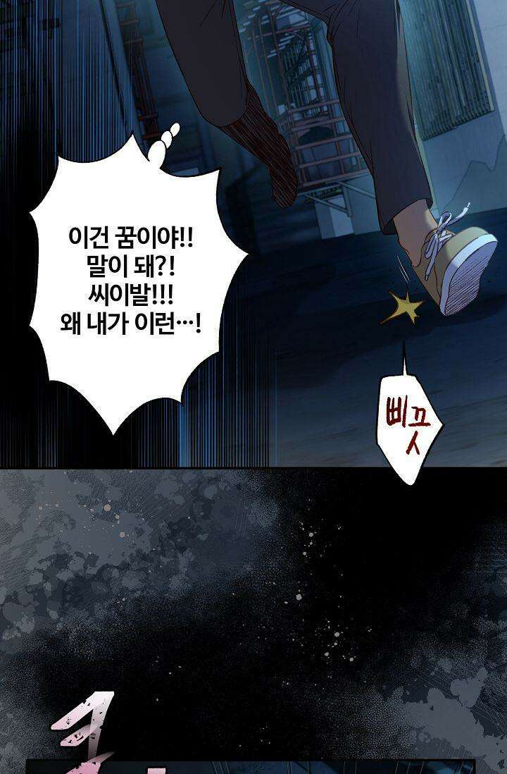 러브 키치 크런치 9화 20