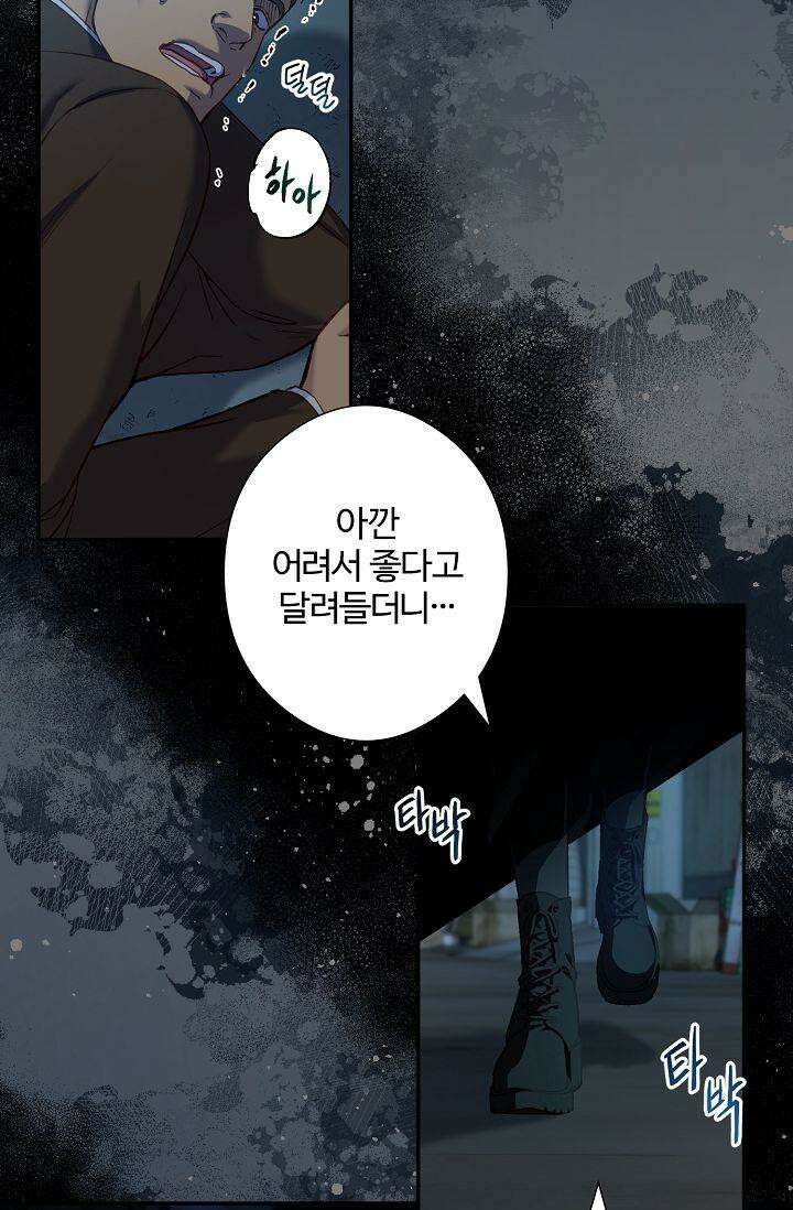 러브 키치 크런치 9화 22