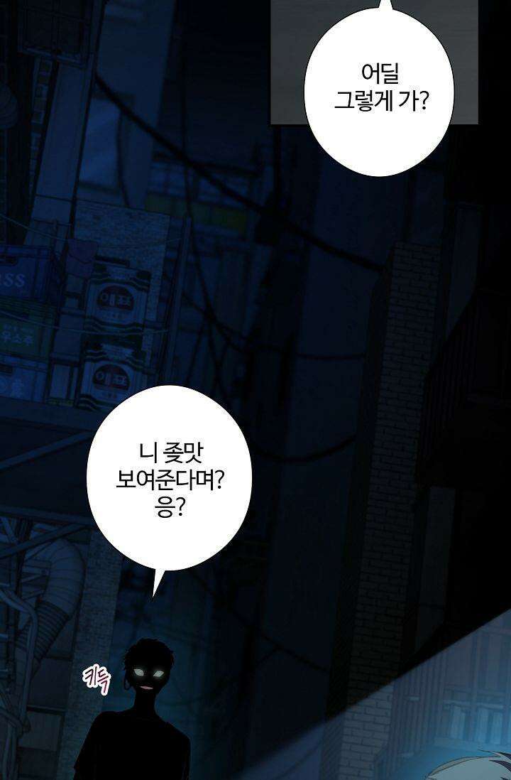 러브 키치 크런치 9화 23