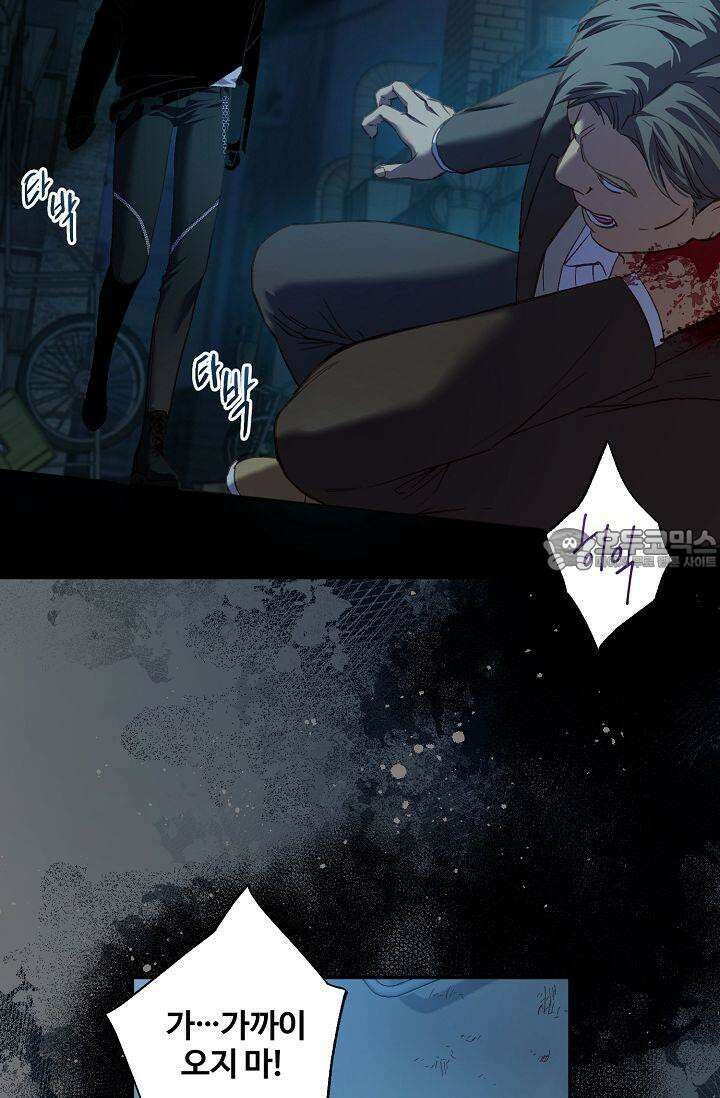러브 키치 크런치 9화 24
