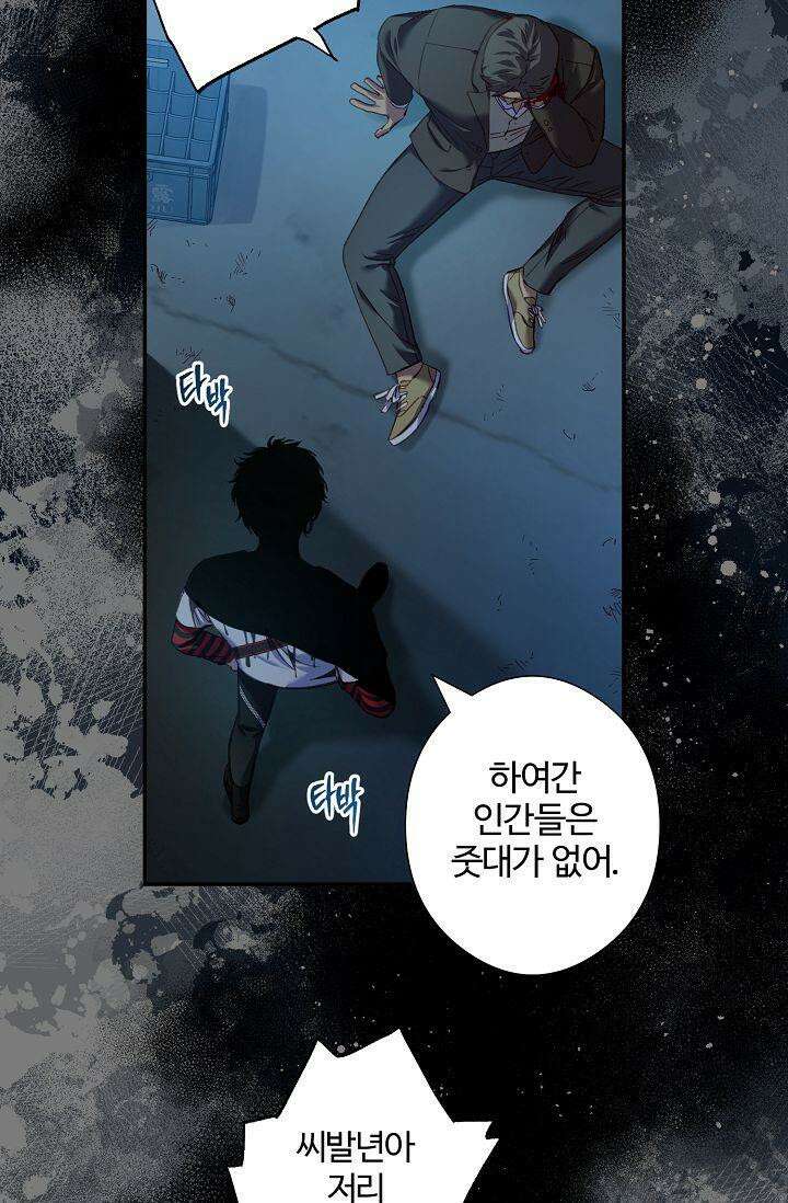 러브 키치 크런치 9화 25