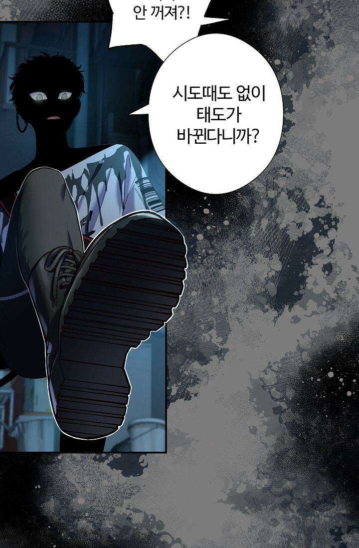 러브 키치 크런치 9화 26