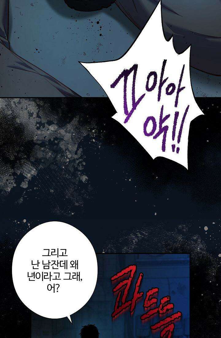 러브 키치 크런치 9화 28