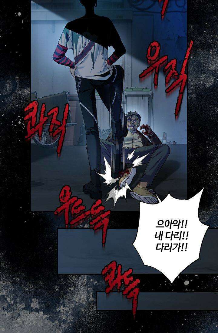 러브 키치 크런치 9화 29