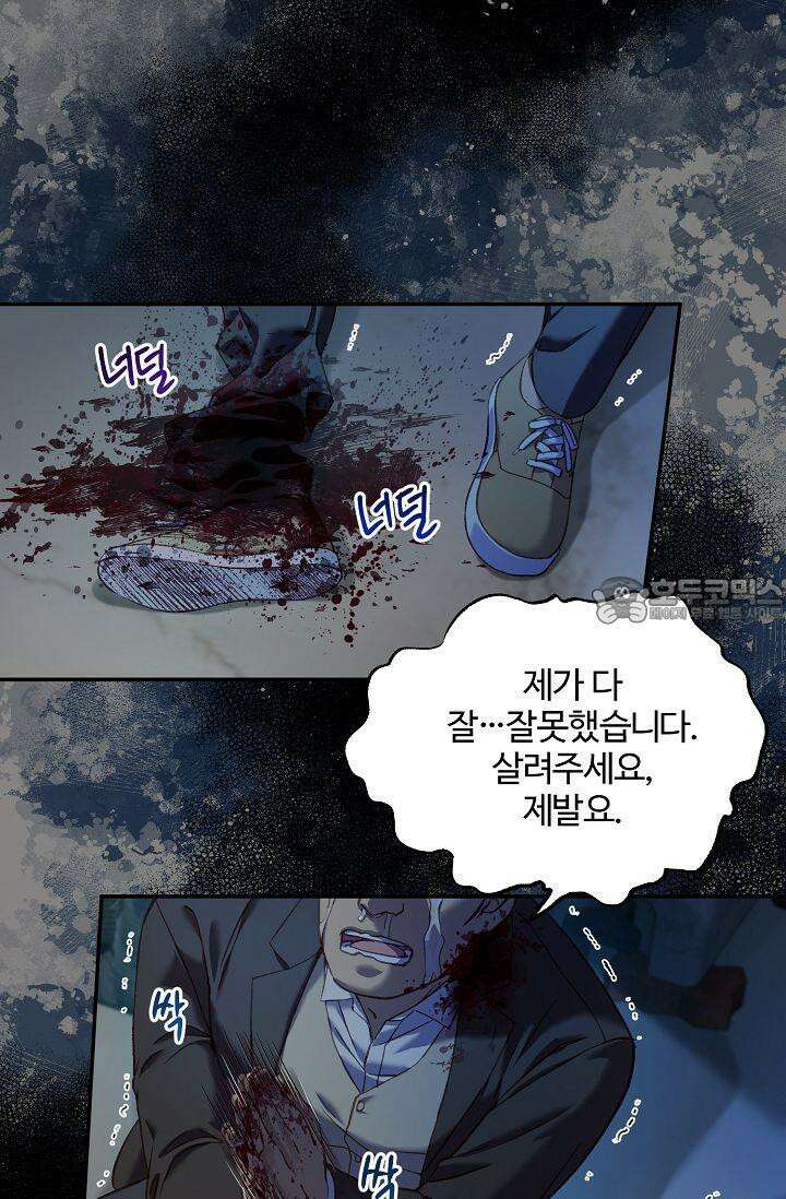 러브 키치 크런치 9화 30