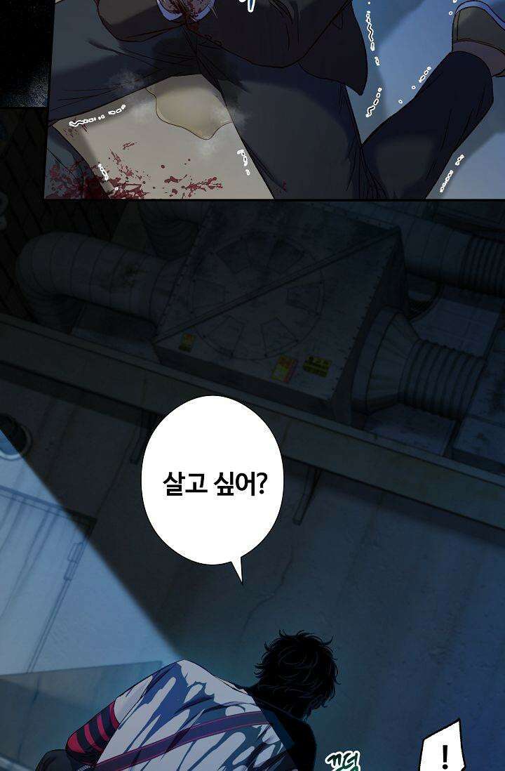 러브 키치 크런치 9화 31