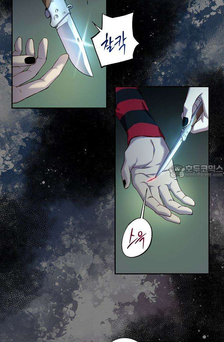 러브 키치 크런치 9화 33