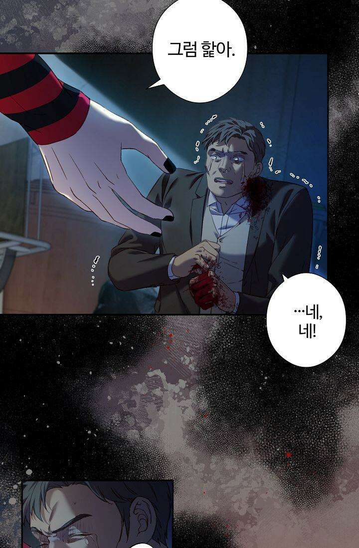 러브 키치 크런치 9화 34