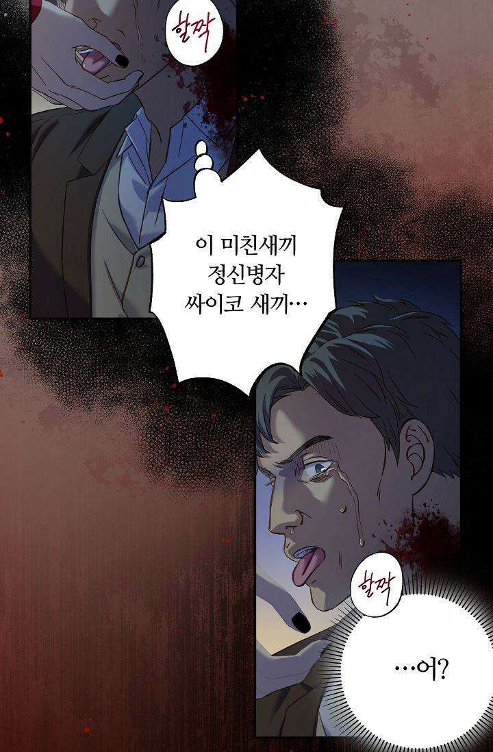 러브 키치 크런치 9화 35