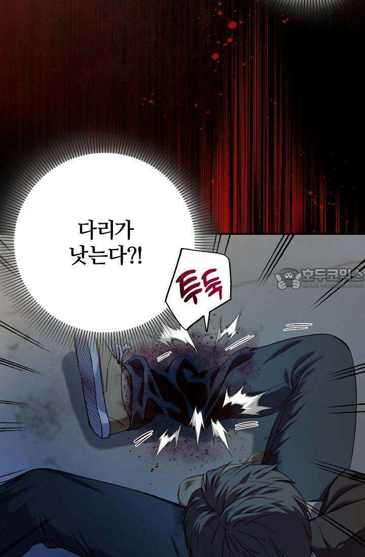 러브 키치 크런치 9화 36