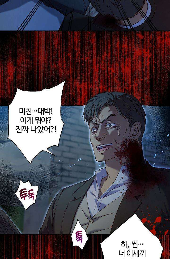 러브 키치 크런치 9화 37