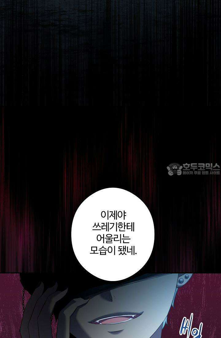 러브 키치 크런치 9화 42