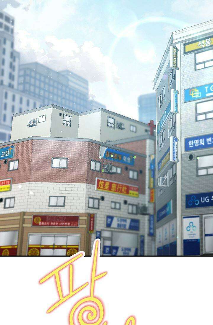 러브 키치 크런치 9화 46