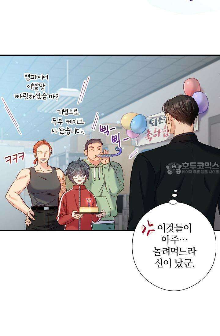 러브 키치 크런치 9화 48