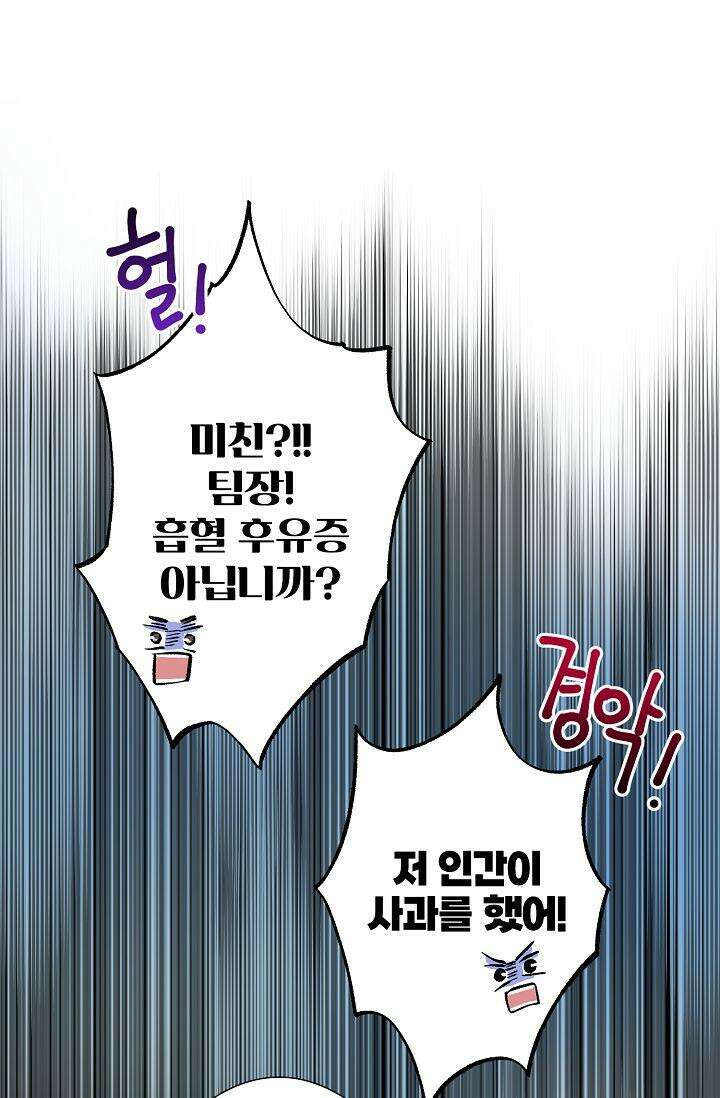 러브 키치 크런치 9화 52