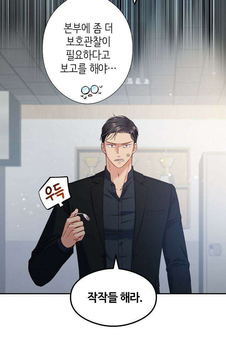 러브 키치 크런치 9화 53
