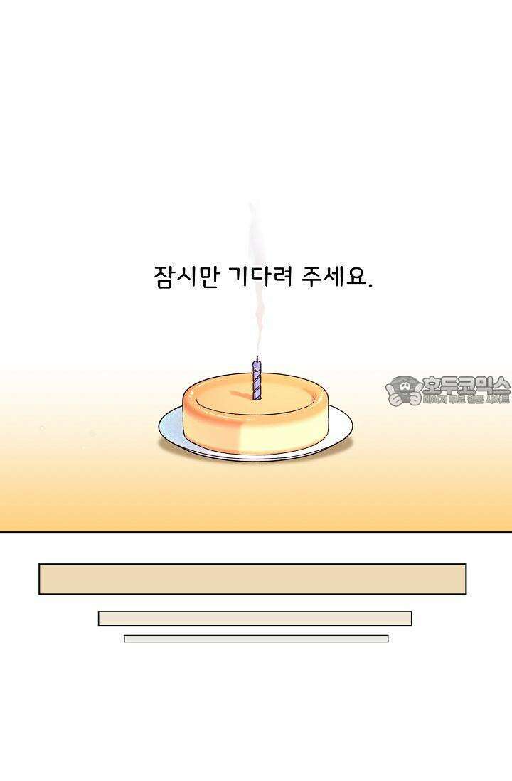 러브 키치 크런치 9화 54