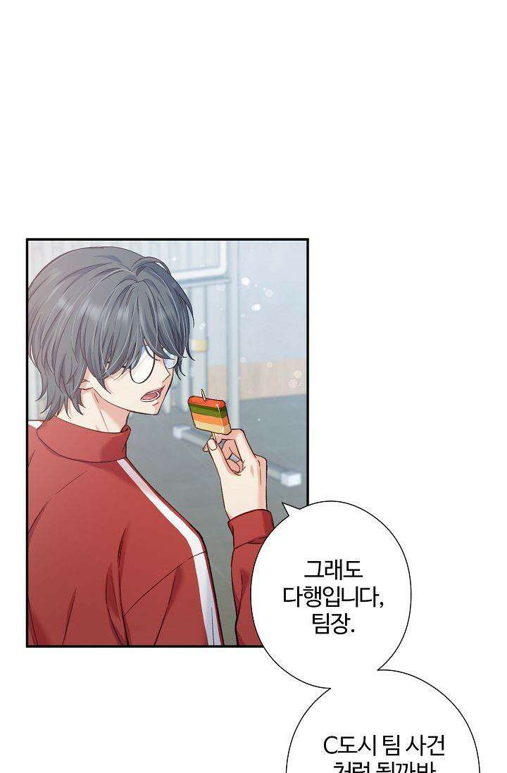 러브 키치 크런치 9화 55