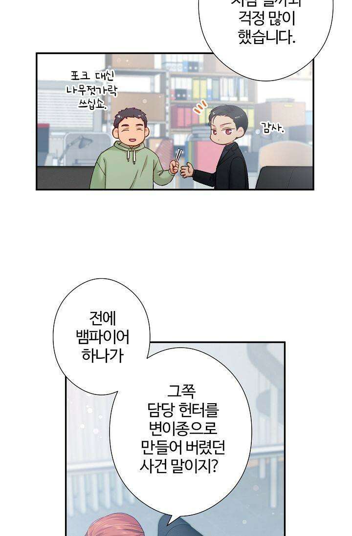 러브 키치 크런치 9화 56