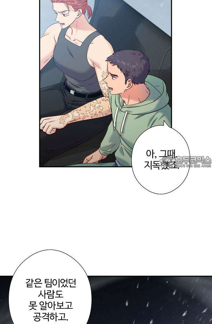 러브 키치 크런치 9화 57
