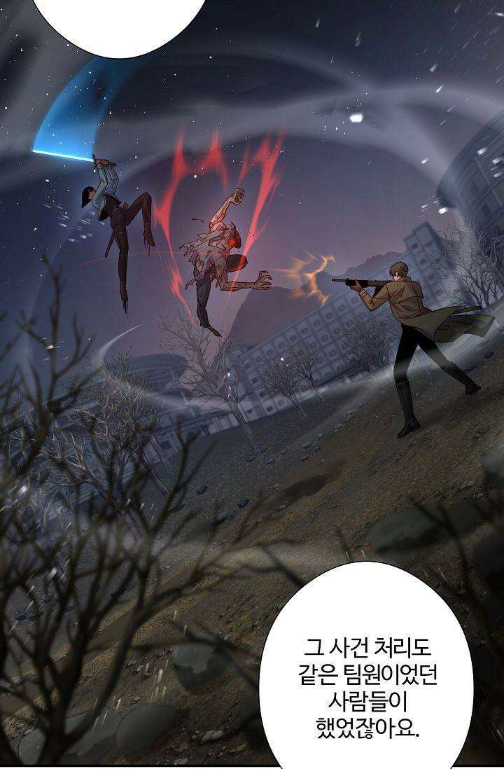 러브 키치 크런치 9화 58