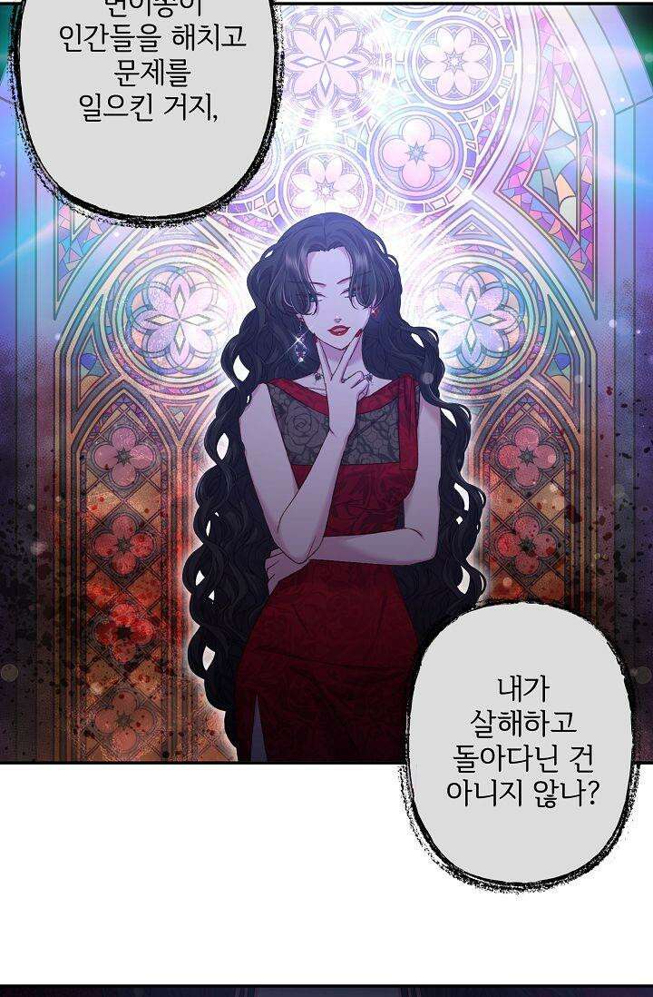 러브 키치 크런치 9화 61
