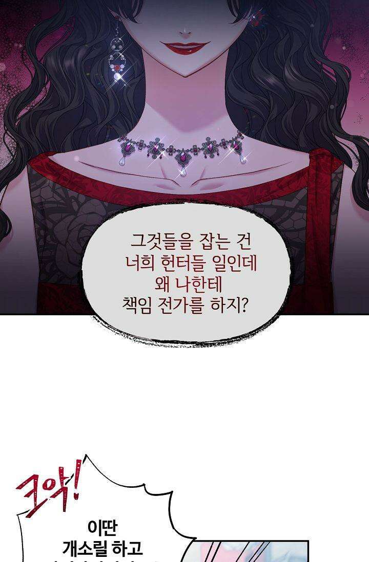 러브 키치 크런치 9화 62