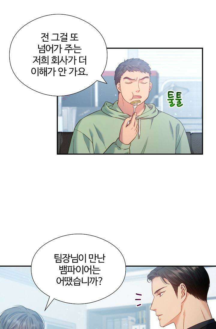 러브 키치 크런치 9화 64