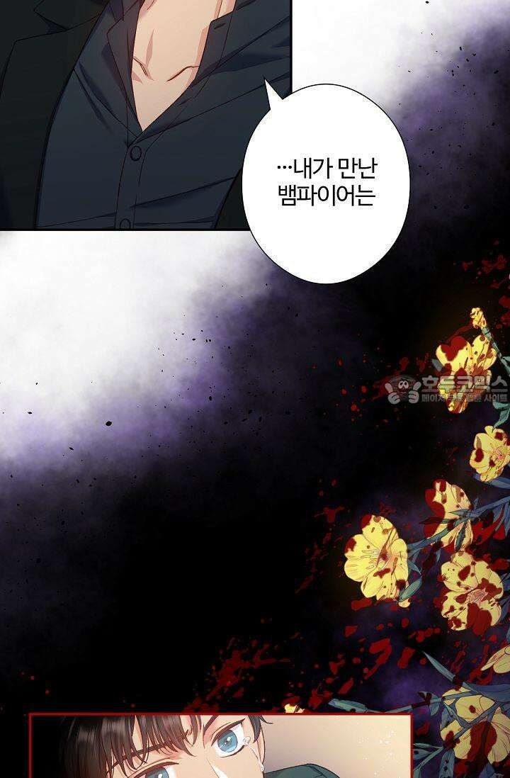 러브 키치 크런치 9화 66