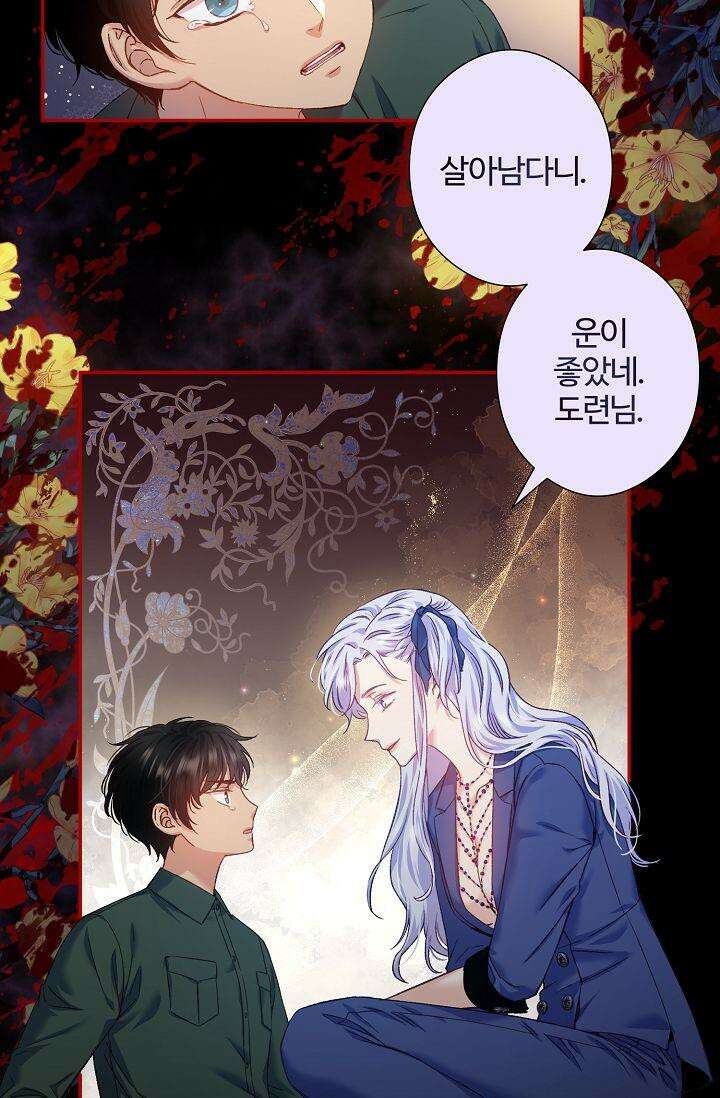 러브 키치 크런치 9화 67