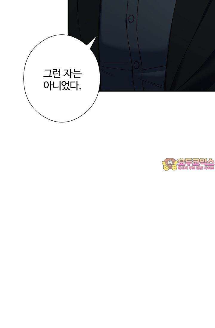 러브 키치 크런치 9화 70