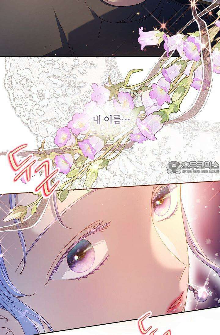 러브 키치 크런치 18화 3
