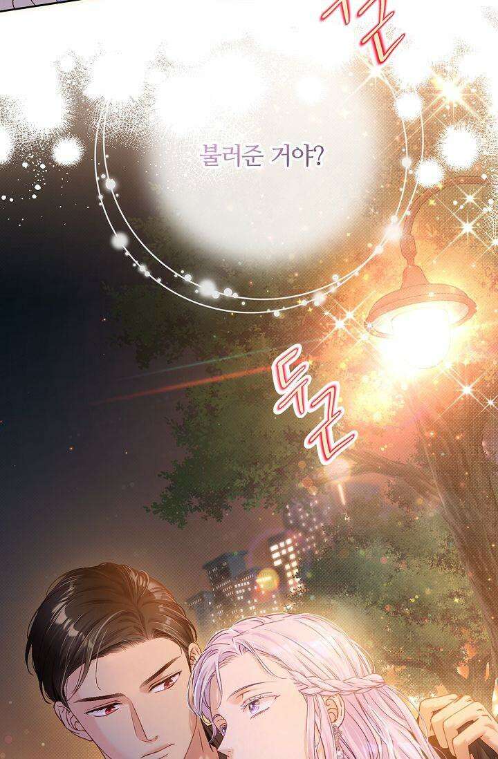 러브 키치 크런치 18화 4
