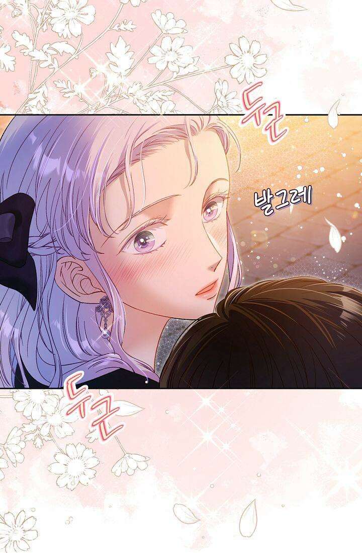 러브 키치 크런치 18화 7