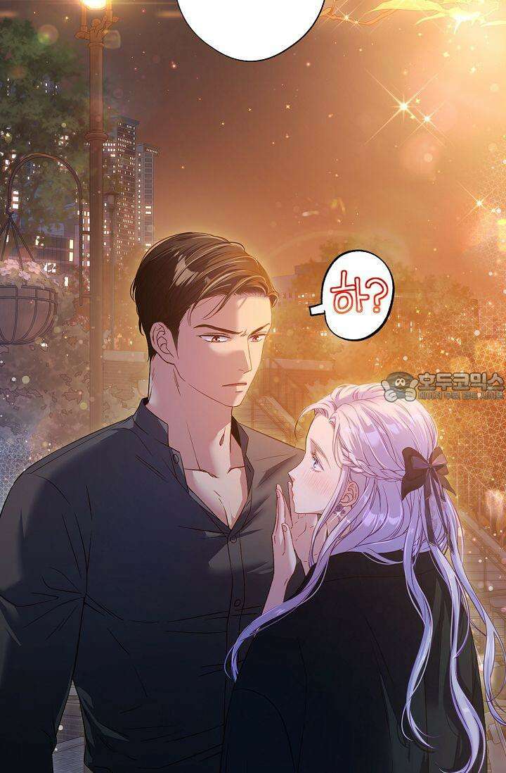 러브 키치 크런치 18화 9