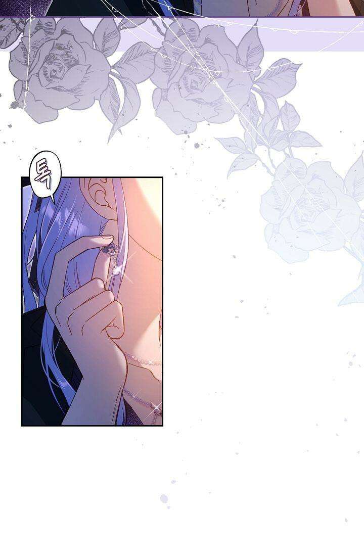 러브 키치 크런치 18화 13