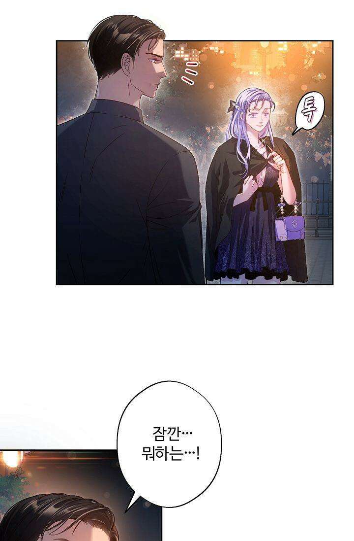 러브 키치 크런치 18화 14