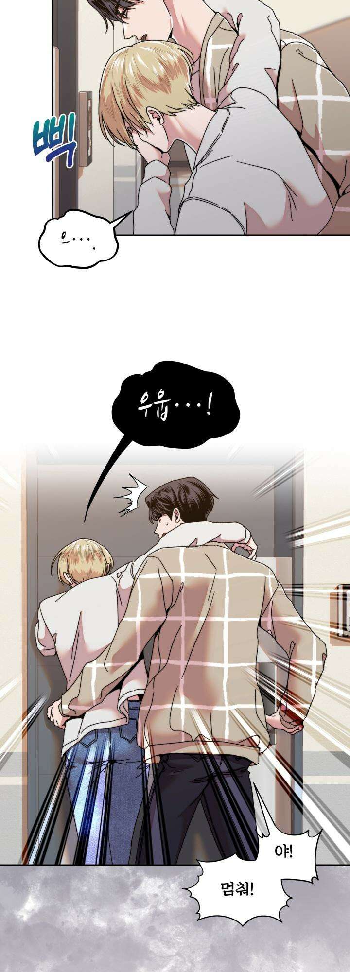 이웃집 공주 3화 2