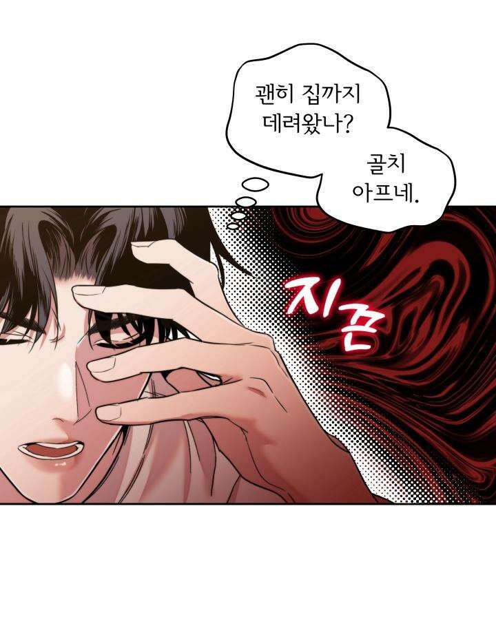 이웃집 공주 3화 4