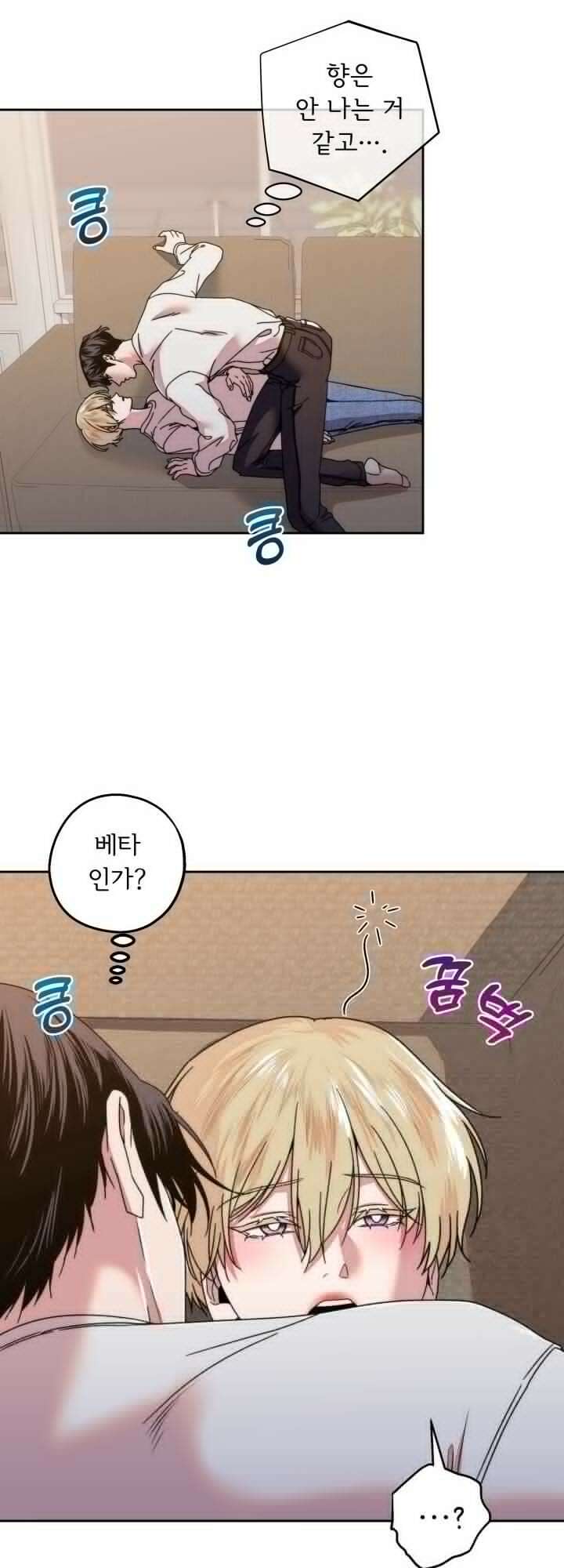 이웃집 공주 3화 7