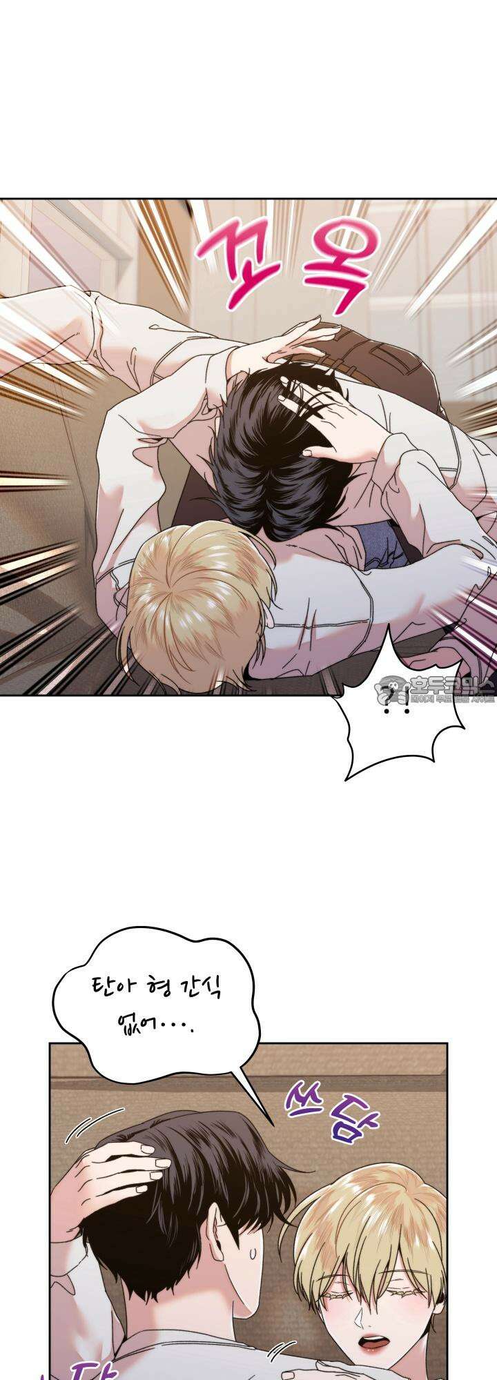 이웃집 공주 3화 9