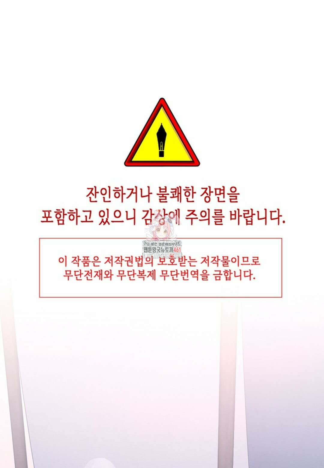 열락의 덫 8화 1
