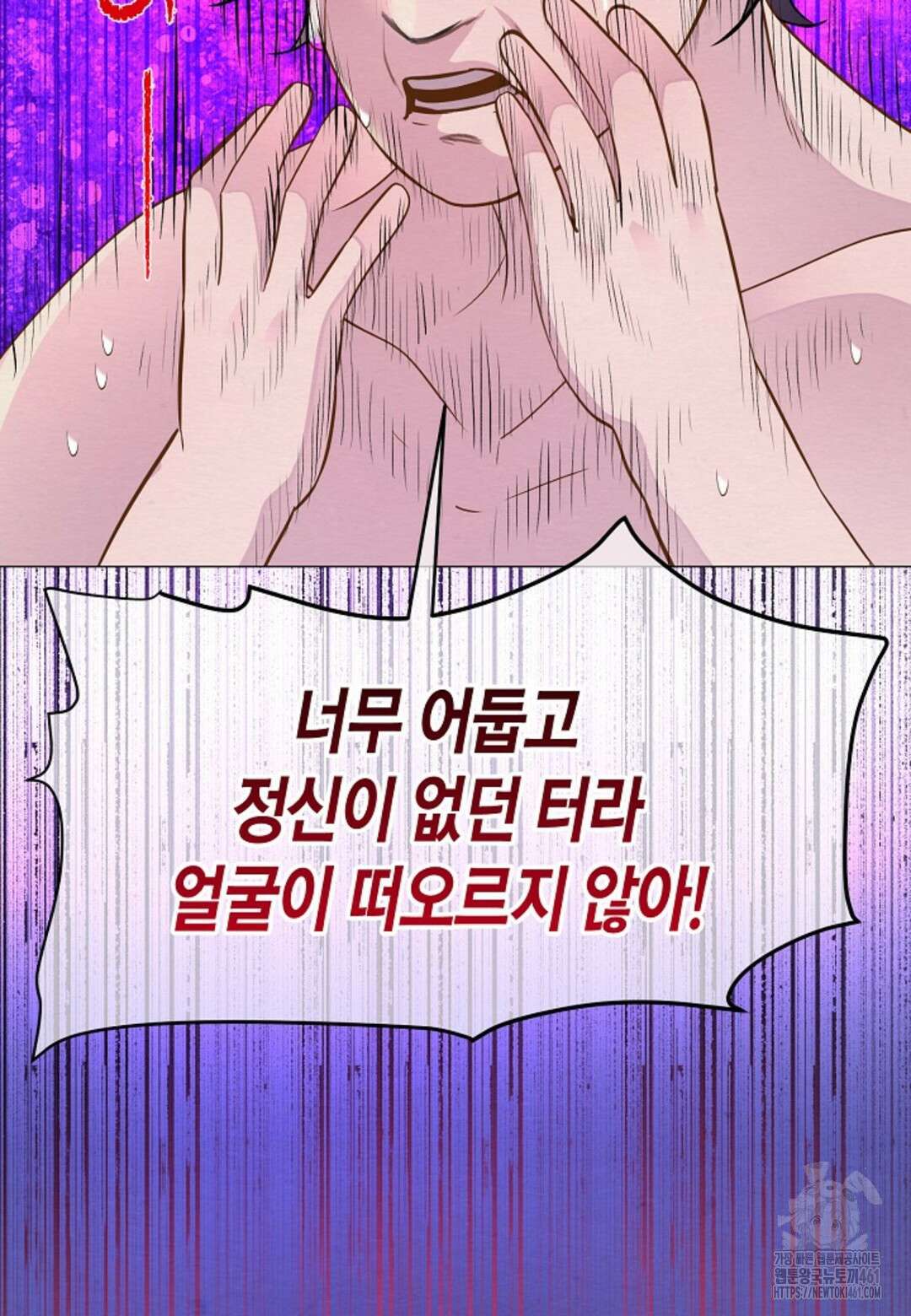 열락의 덫 8화 5