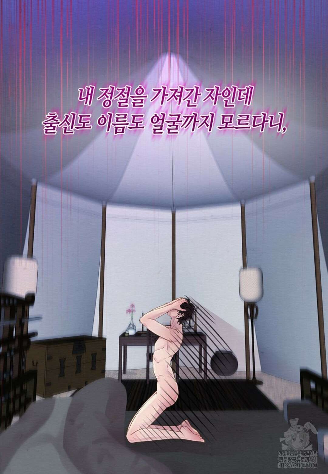 열락의 덫 8화 6